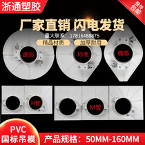 PVC water pipe fittings Leakage God equipment Hanger Die Drain Pipe Plugging 50 75110160 Reserved Hole Pre-Embedded Plus Coarse