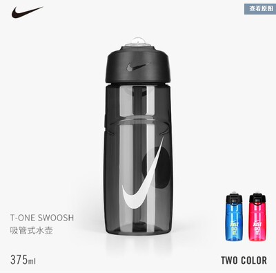 Nike, спортивная трубочка со стаканом, детский чайник, 470 мл