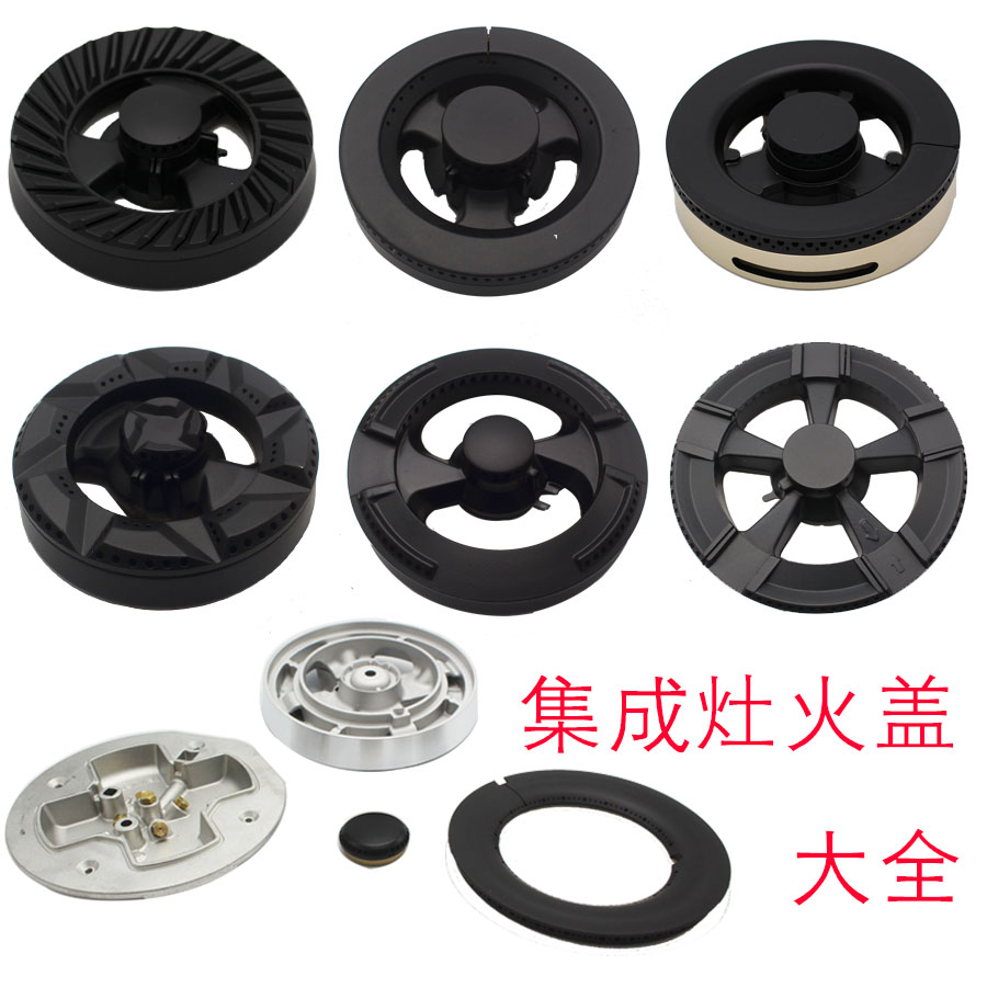 Integrated stove fire cover sub-firearm accessories all-copper gas stove accessories Shuaifengmei Dasen song fire cover stove head