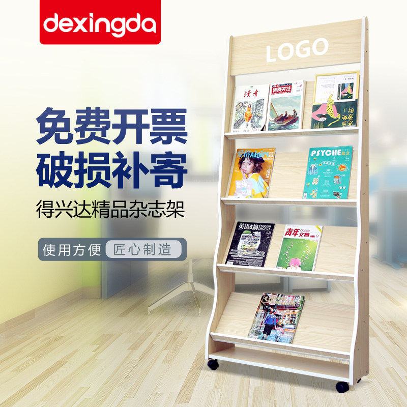 Newspaper Racks Press Shelf Bookshelves Wooden Information Shelf Floor Newspaper Shelf Vertical Magazine Shelf Propaganda SHELVES