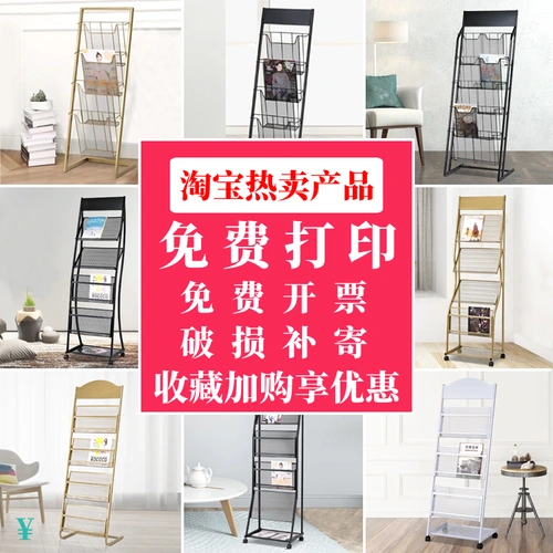 Простая газетная стойка