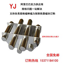 Direct selling 12000GS magnetic frame injection molding machine magnetic rod iron remover ultra high magnetic frame strong magnetic