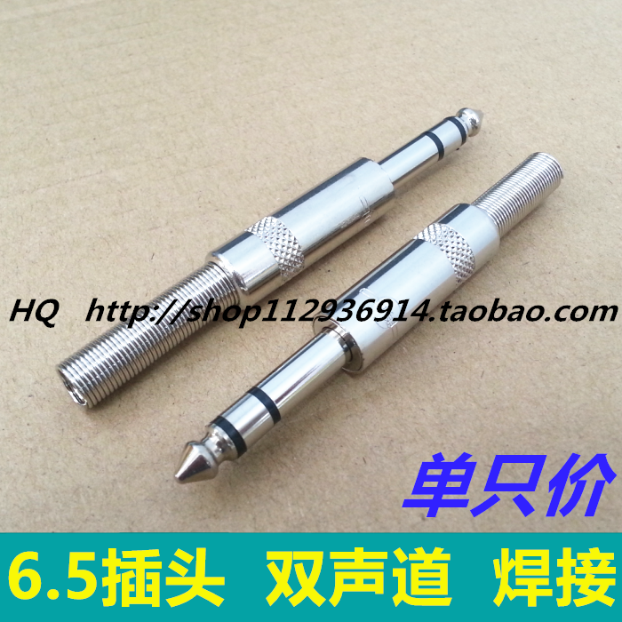 Premium Big Three Core 6 5 6 35 Plug dual track microphone plug Welding audio plug stereo