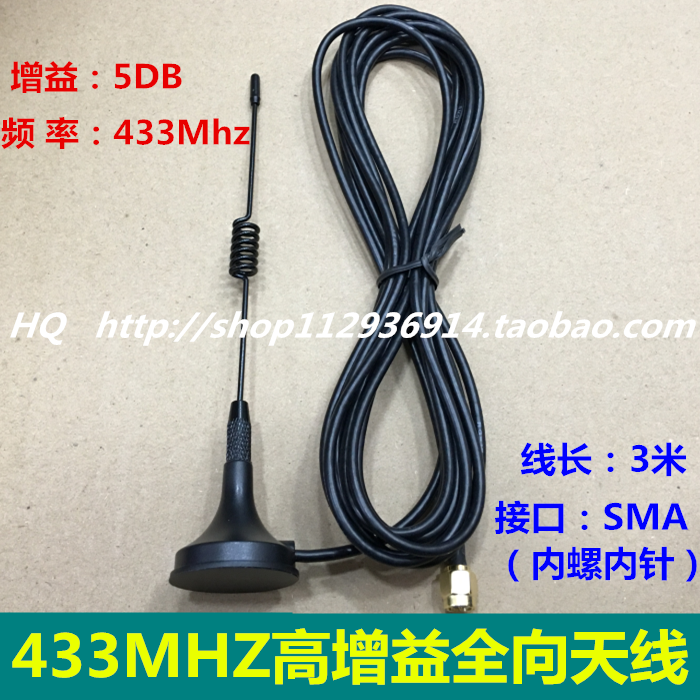 433MHZ wireless module antenna 433M small suction cup antenna 433mhz High gain omnidirectional antenna SMA inner needle