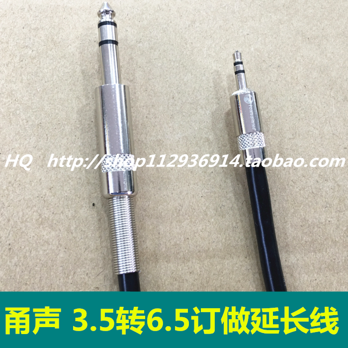 Premium 3 5 turns 6 5 Public for computer power amplifier Mixer box connecting line 6 35mm Audio wire pure copper wire