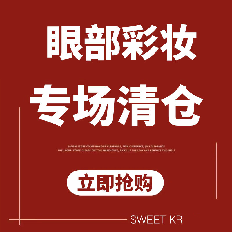 Clear cabin special price liquid eye shadow four-colour eye shadow disc pearly eye shadow liquid highlight a tear flat substitute