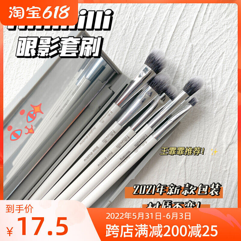 South Korea's new fillimilli eye shadow brush suit 5 pieces of black travel convenient fitting brush students new hands