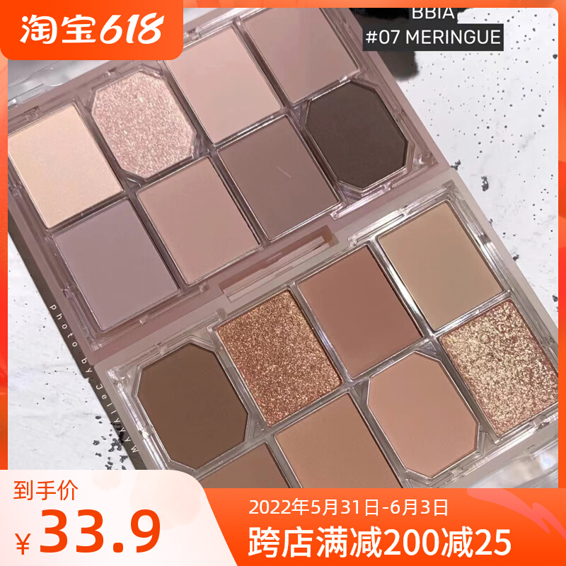 South Korea Bbia Eight Color Grain Eye Shadow Pan 04 Five Valley Integrated Pan 03 No Fig Purple Full Matt Earth Color Brown
