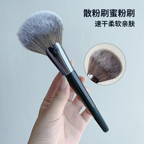 Powder Brush honey brush portable makeup brush female beginners beauty tools blush brush skin-friendly large one pack