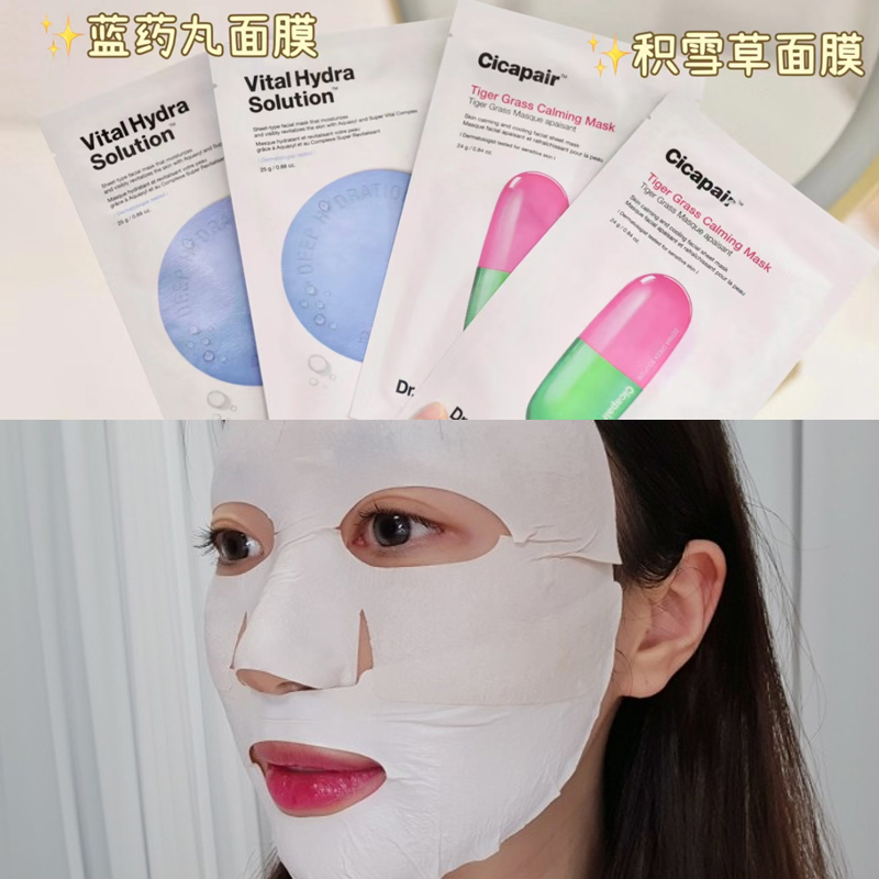 Tijiating pill mask female water tonic moisturizing blue green sunburn repaired cleaning shrink pores South Korea DrJart-Taobao