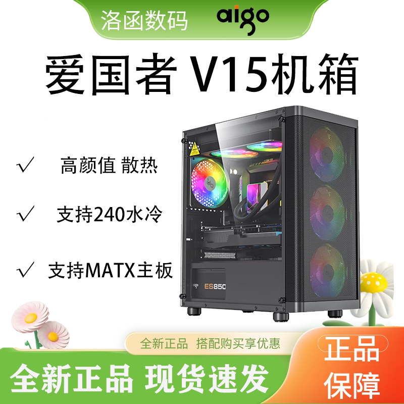 Patriot V15 Chassis Desktop Computer Matx Glass Side Panel Office Business 240 Water-Cooled Host Cooling