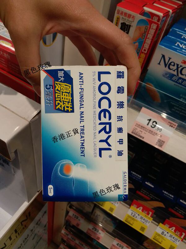 Hong Kong Accessories Stable Large Bottle of French Loceryl Gray Armor Application Quickly Penetrates to Improve