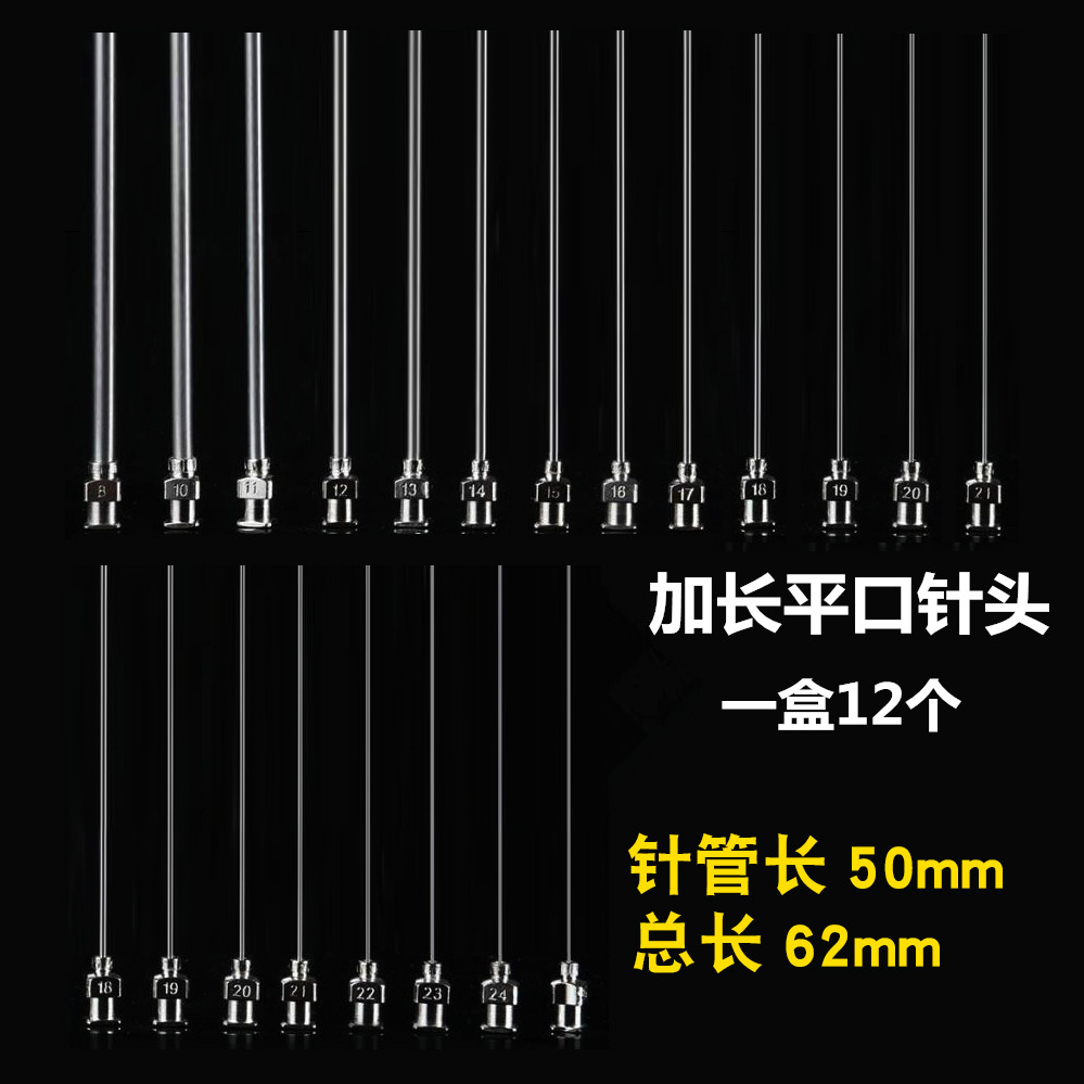 Strengthening stainless steel flat needle 2 inch needle length 50MM all stainless steel needle metal dispensing needle