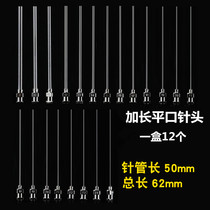 Lengthened stainless steel flat mouth needle 2 inch needle length 50MM full stainless steel needle metal point gum needle