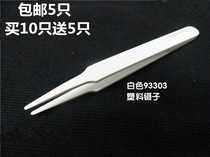 Plastic tweezers white anti-magnetic tweezers Electronic maintenance pointed flat head wide flat head dust-free purifying tweezers