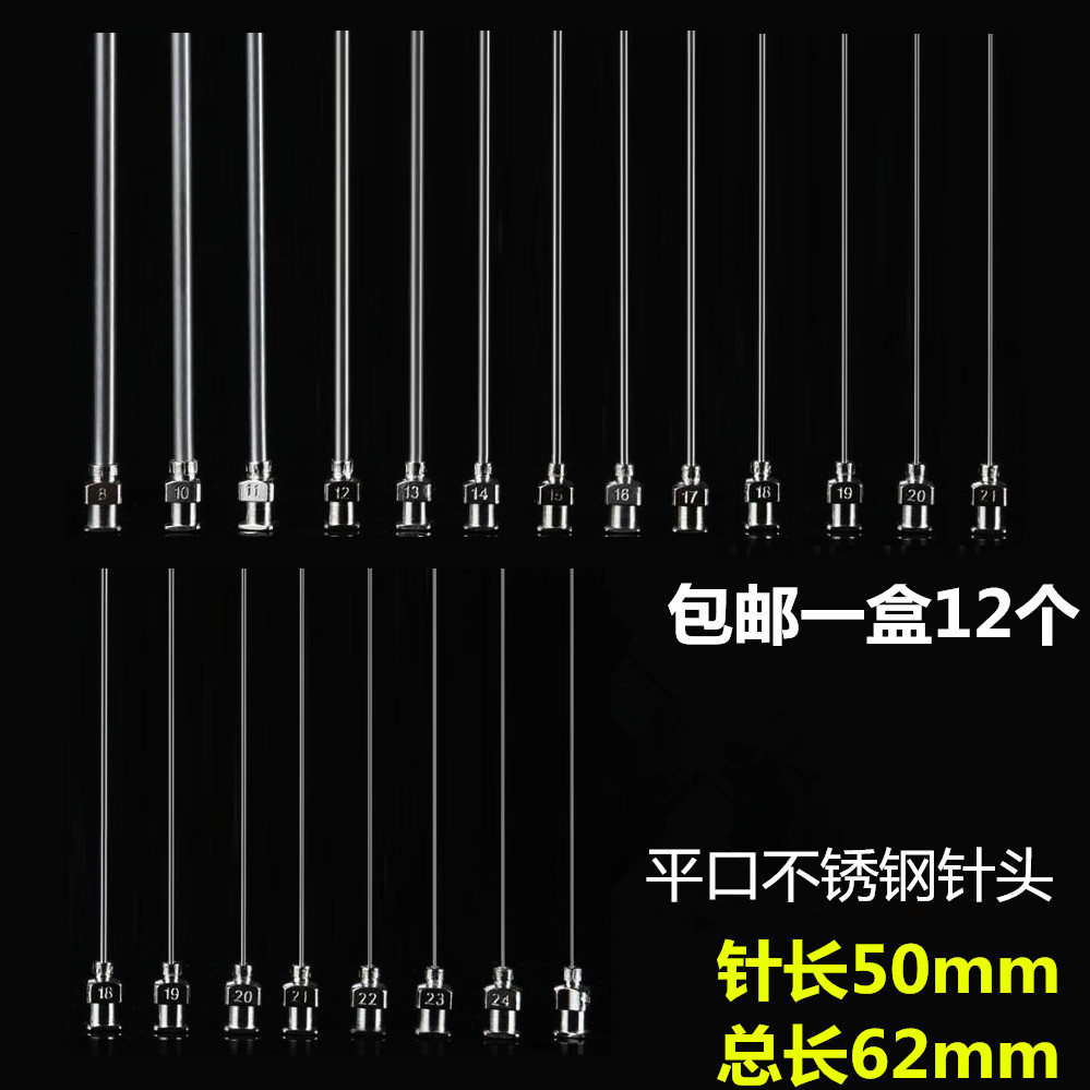 All stainless steel needle Metal dispensing needle extended needle needle length 50mm flat mouth extended needle