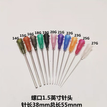 1 5-inch plastic-steel seat glue needle point glue machine needle point glue valve screw mouth needle nozzle length 55mm needle tube 38mm