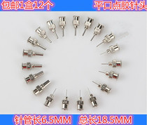 Precision full stainless steel needle metal glue dispenser needle point glue needle mouth flat opening point glue needle box of 12 only