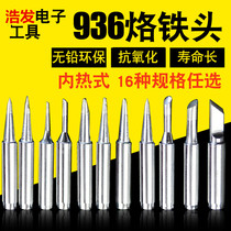 900M lead-free environmentally friendly branded iron head 936 welding table Iron Head Internal Heat-branded Iron Head Tip Flat Tip