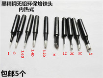 Big welding Black Diamond electric soldering iron head white light 936 electric welding station Universal lead lead-free welding head cutter head one-shaped horseshoe head