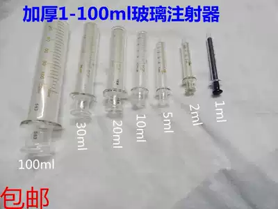 Experimental supplies thickened 1 2 5 10 20 30 50 100ml Glass needle tube Glass syringe syringe