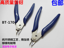 (Dark Blue) 170 Clippers 170 Ruyi pliers 170 Mini pliers electronic pliers Pliers Pitched Fitter