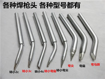 Environmental protection lead-free elbow soldering iron HCT-80 soldering machine special nozzle 60W branded iron head solder gun branded iron head