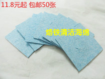 50 padded high temperature (blue) cleaning electric soldering iron sponge sponge sponge removing tin sponge 3 5 * 5CM