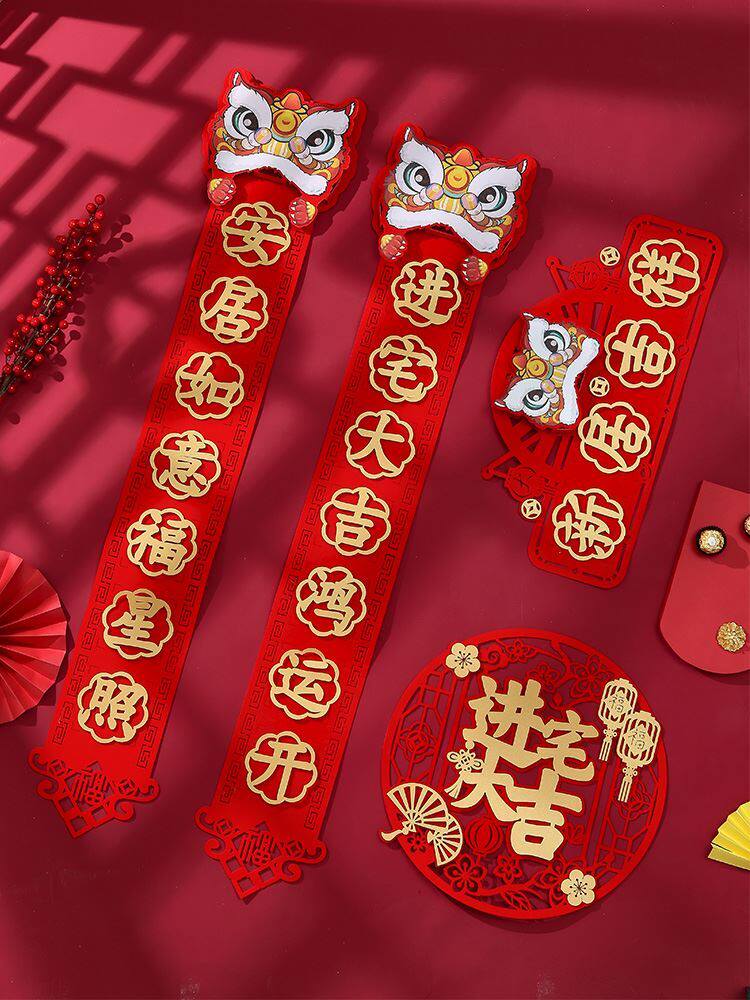 2022 Moving the new house door sticker for the wedding of the Spring Festival Home Home Joe Residence Daggi Decoration Items