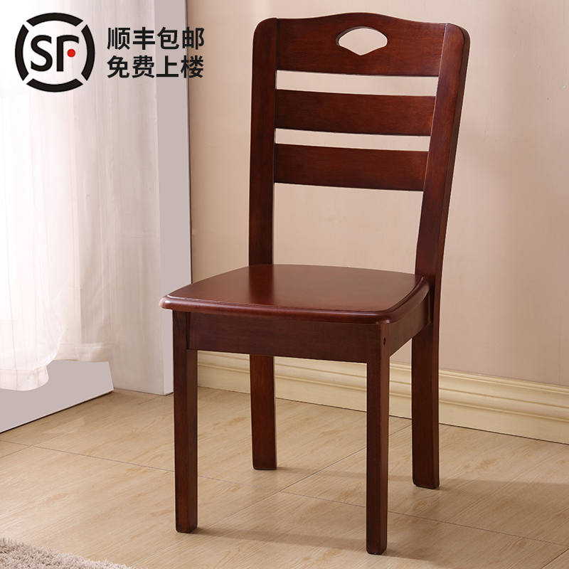Full solid wood chair leaning back chair dining chair home minimalist modern wood stool mahjong chair restaurant dining table and chairs-Taobao