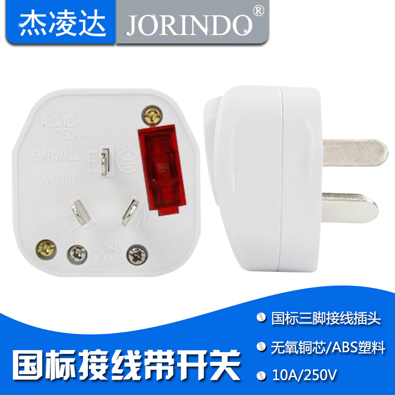 3 pin 3 hole home power supply assembly wiring plug with switch with fuses 10A and 16A all copper optional