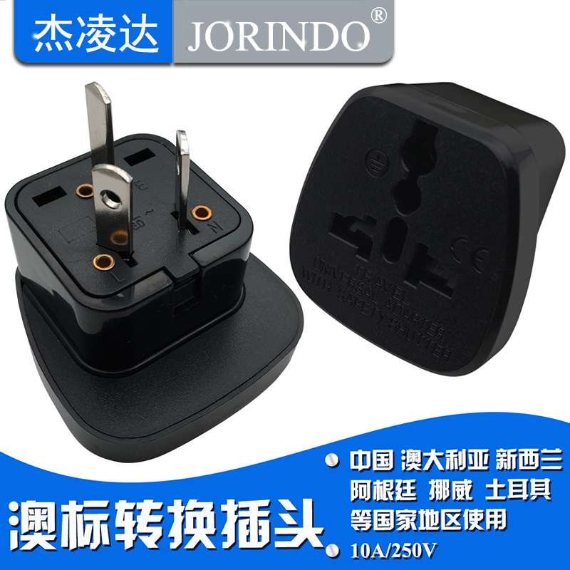 Australia's Chau New Zealand Electric toothbrush appliances Eight-word side-to-the-foot-two-foot conversion plug holder