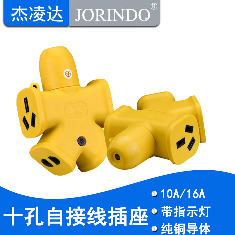 Welding-free plug-in board self-wiring not broken socket plug-in row with indicator light home 10a construction site 16A high power