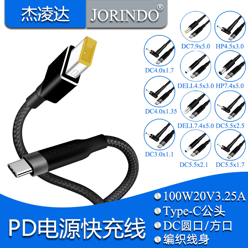 TYPE-C turned DC round port square oral PD trick chip notebook fast charging supply conversion line 100W5A
