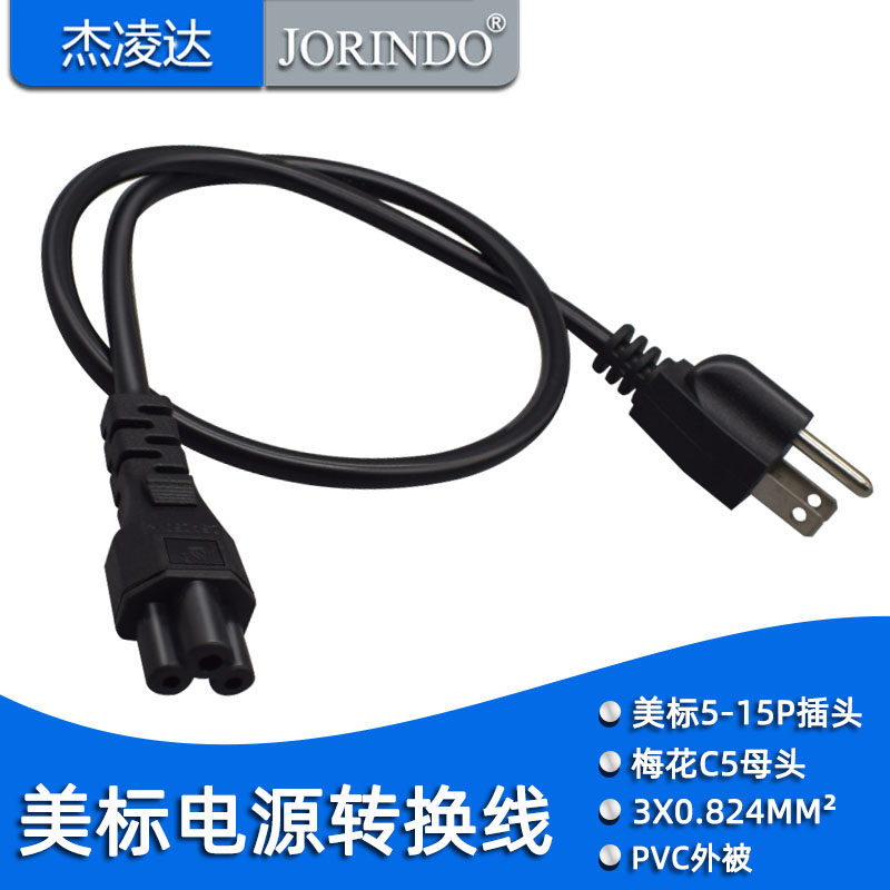 American tripod plug to plug plug plug plug plug in plug 5-15P to IEC320 c5 connection wire