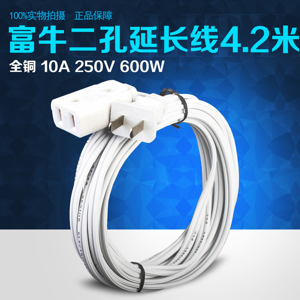 Two-core two-hole wire Power plug extension cable 2-pin TV light router bulb fan extension cable