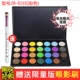 Rung siêu lửa 18 màu Trang điểm sân khấu Shadow Shadow Children Performance Studio Pearlescent Matte Multi Color Makeup Eyeshadow