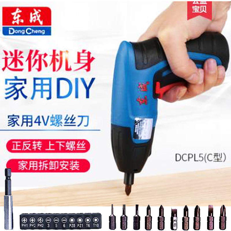 Dongcheng cordless screwdriver DCPL5 C type electric screwdriver Multi-function household appliances maintenance screwdriver