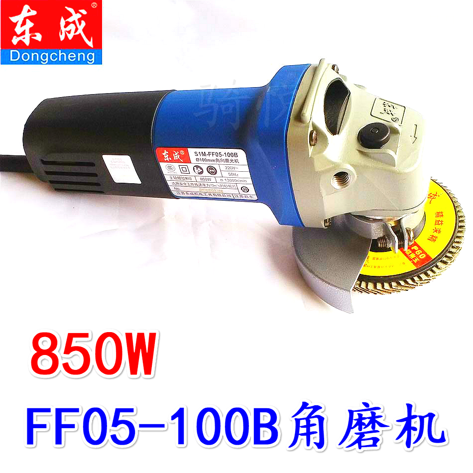 Dongcheng angle grinder cutting machine hand angle grinder high-power industrial-grade grinding wheel 850W metal wood grinder
