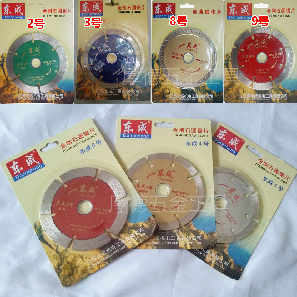 East into tile cutting sheet ultra-thin diamond saw blade stone Cloud stone sheet marble vitrified brick dry cut special