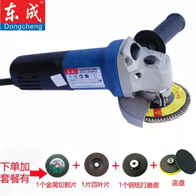 Dongcheng Grinding Machine FF03-100 Multifunctional Household Hand Grinding Wheel Cutting Machine Polishing Electric Tool Grinding Machine Accessories