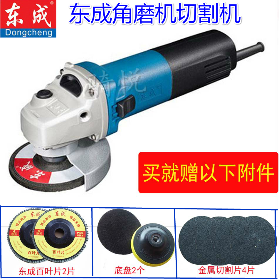 Dongcheng angle grinder cutting machine high-power grinder FF06-100A 08 10-100A hand grinder accessories