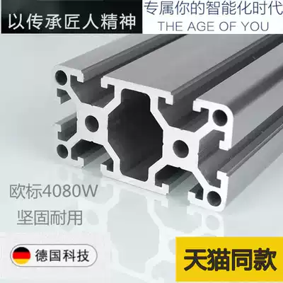 Industrial aluminum extrusion material European standard 4080W heavy-duty automated assembly line profile ALUMINUM alloy 4080D 3MM 4040