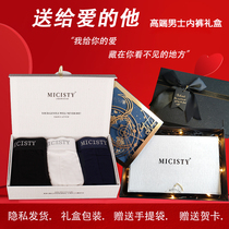 Micisty Mens underwear Birthday gift high-end gift box Cotton Modal flat angle 3 pieces