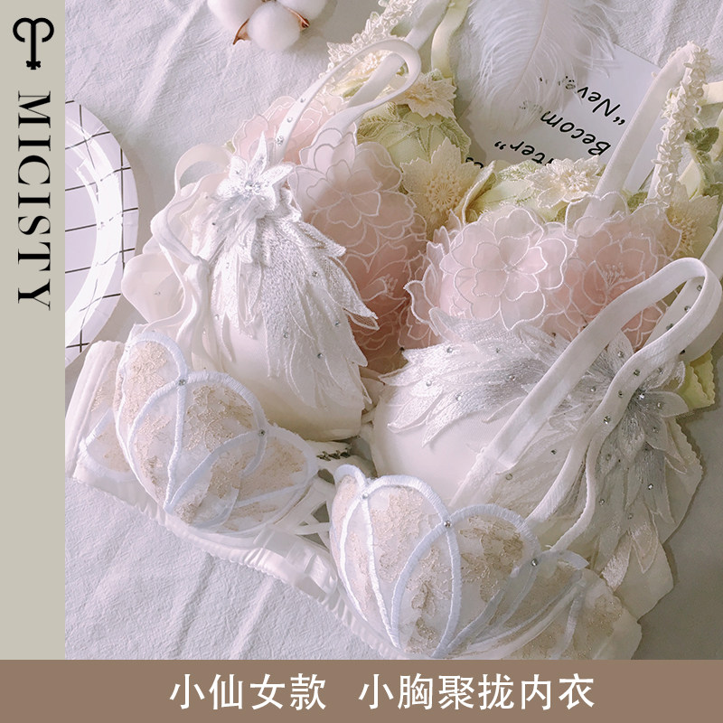 Micisty Dense Fairyshell Belle Plume Nightthin bra women suit small breasts to woo lingerie sexy ladies