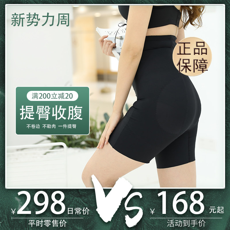 Micisty postpartum corset pants Female shaping corset underwear Shapewear Fat burning thin leg hip pants