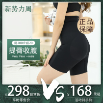 Micisty postpartum belly pants Female shaping girdle underwear Shapewear Fat burning thin leg hip pants