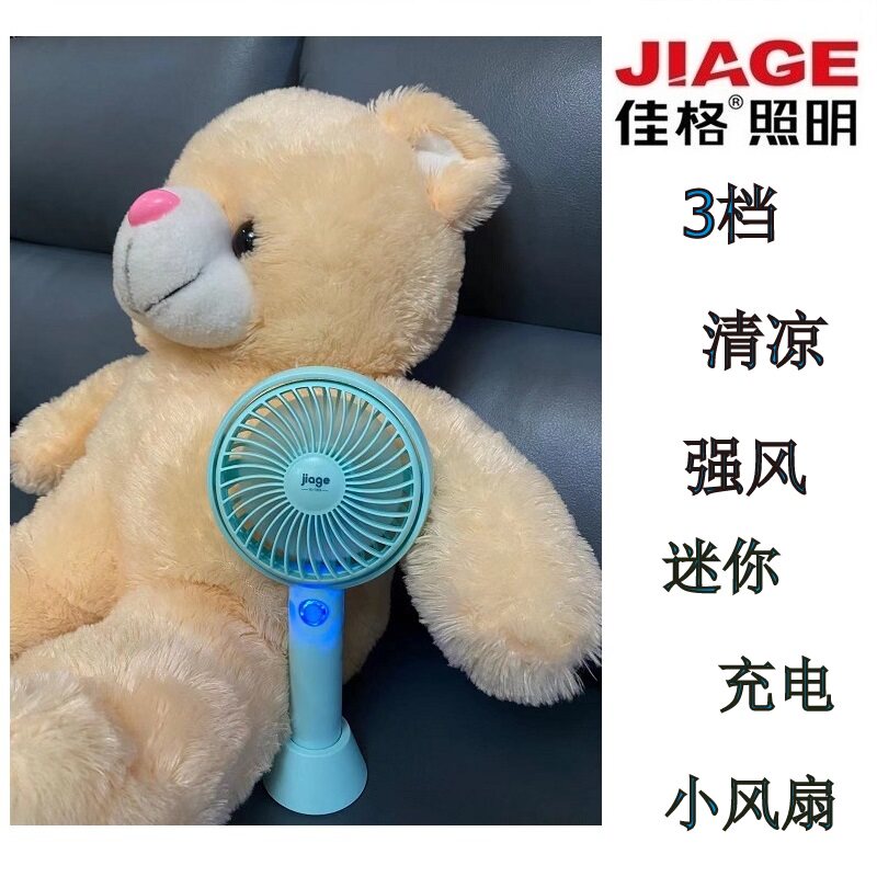 Jagger Mini outdoor portable electric fan Handheld USB charging fan Dormitory Office Home Gale Force Desktop Stand Fan