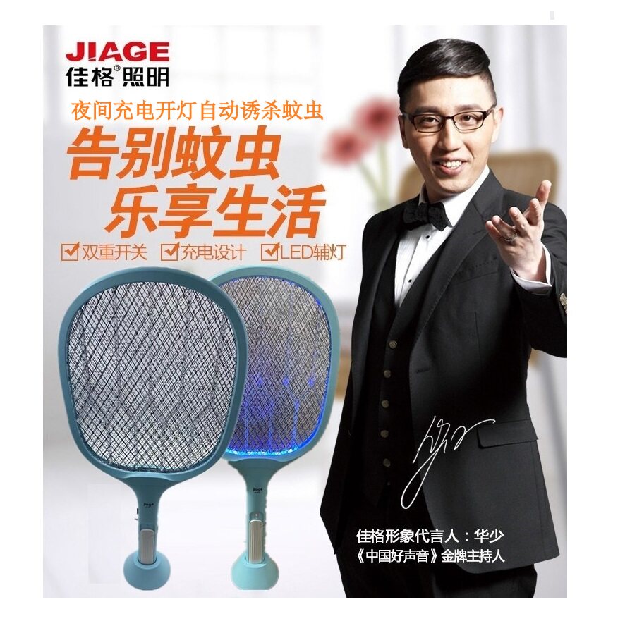 The Jiagh charging electric mosquito flapping and killing two-in-one to wear the night automatically trapping mosquito functions to kill a good helper