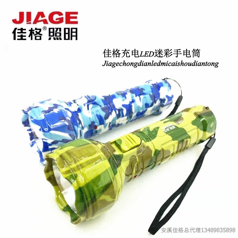 Tyagge Glare LED Camouflage Flashlight Outdoor Patrol Light Rechargeable Torch continuous lighting for 20 hours